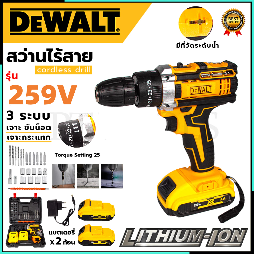 DEWALT สว่านไร้สาย 259V เจาะกระแทกได้ 3 ระบบ สว่านแบตไร้สายพร้อมชุดอุปกรณ์ งานเทียบ การันตรีสินค้าตรงปก 100%