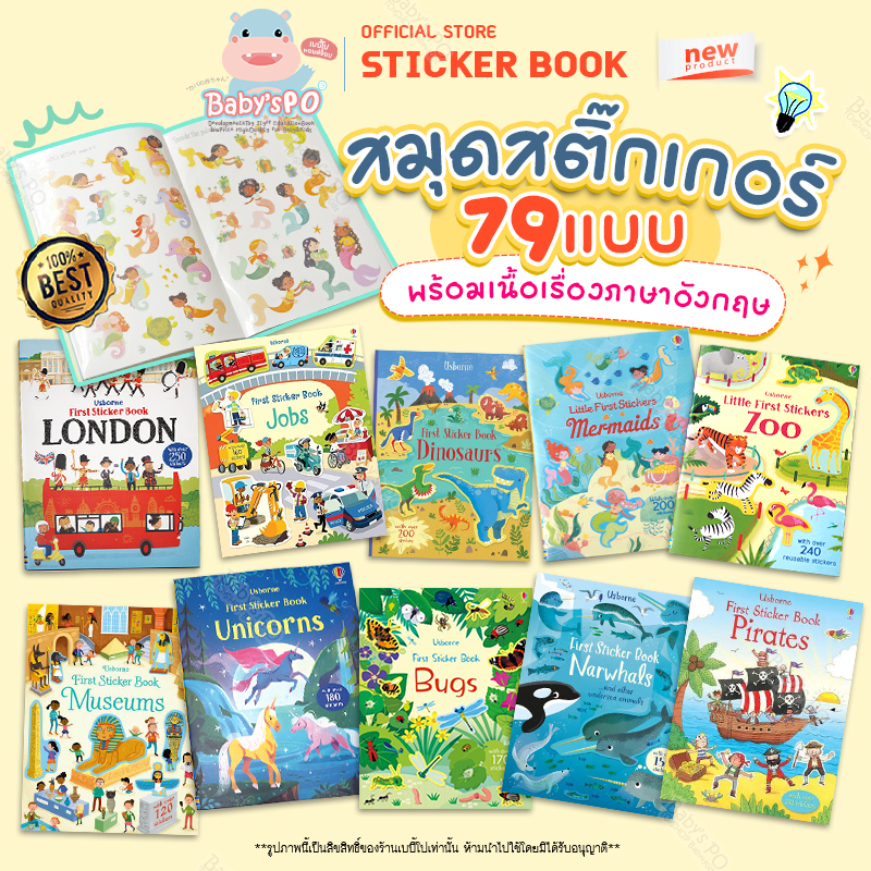 Usborne Sticker English Book สมุดภาพสติ๊กเกอร์ หนังสือสติกเกอร์ติดสนุก สมุดสติกเกอร์ภาษาอังกฤษ หนังสือนิทานภาษาอังกฤษ