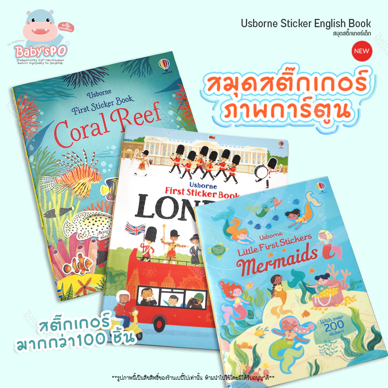 Usborne Sticker English Book 📚 สมุดภาพสติ๊กเกอร์ หนังสือสติกเกอร์ติดสนุก สมุดสติกเกอร์ภาษาอังกฤษ หนังสือนิทานภาษาอังกฤษ thumbnail 3
