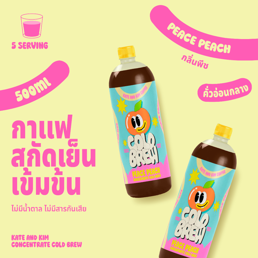 ((Kate & Kim)) "Peach" กาแฟสกัดเย็นแบบเข้มข้น ((แต่งกลิ่น)) กลิ่น "พีช" Cold Brew Concentrate 500 ml