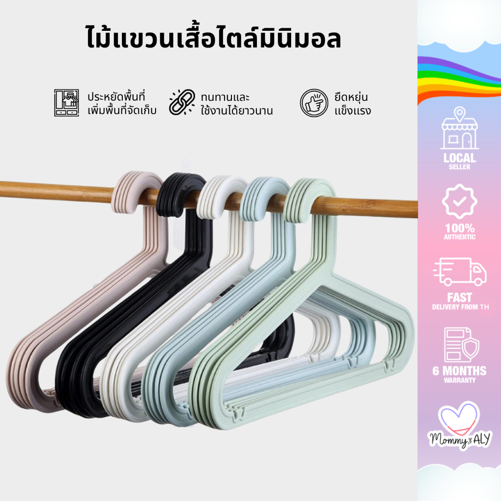 [แพ็ก 5] ไม้แขวนเสื้อพลาสติก ทรงแบน เพิ่มการจัดเก็บได้มากขึ้น สไตล์มินิมอล
