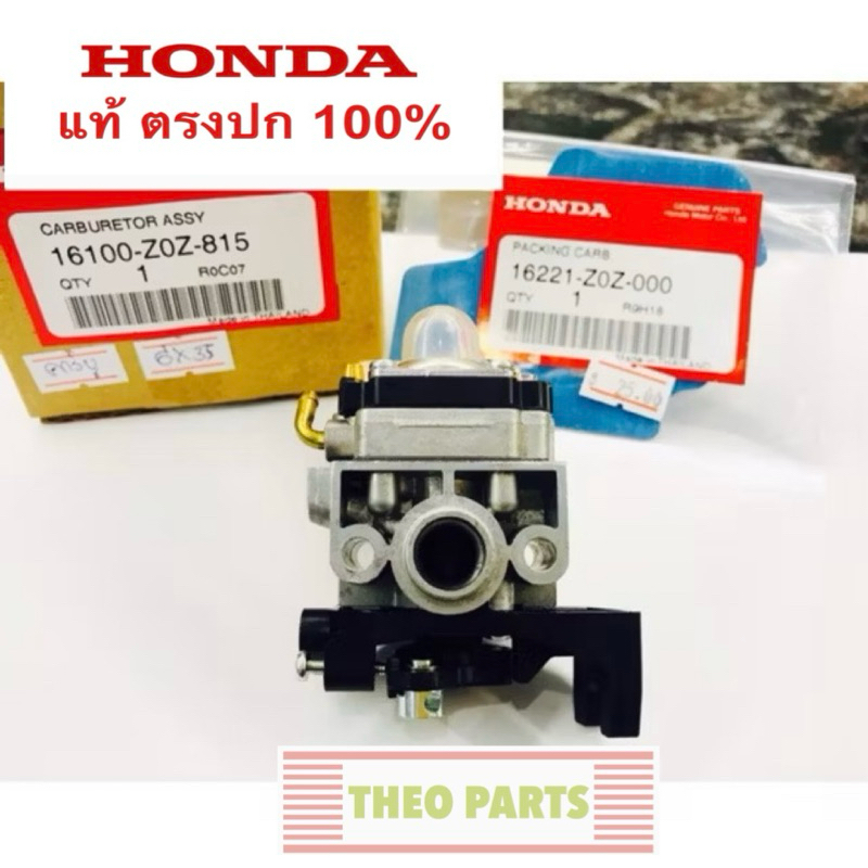 คาร์บูเรเตอร์ GX35 UMK435 ฮอนด้า กับ ปะเก็นคาร์บู เครื่องตัดหญ้า คาร์บู GX35 – โปรปัง