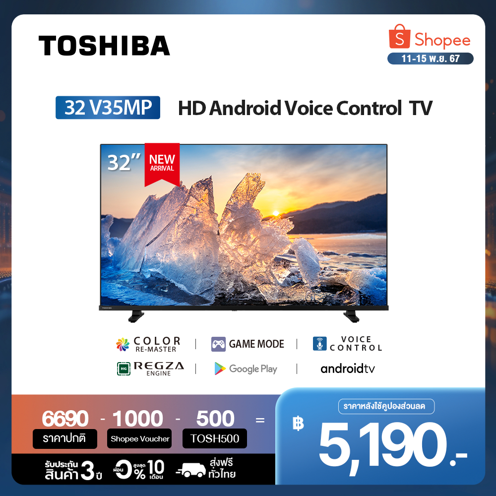 [Presale to 4 NOV]Toshiba TV 32V35MP ทีวี 32 นิ้ว HD Wi-Fi Android TV Google assistant Voice Control