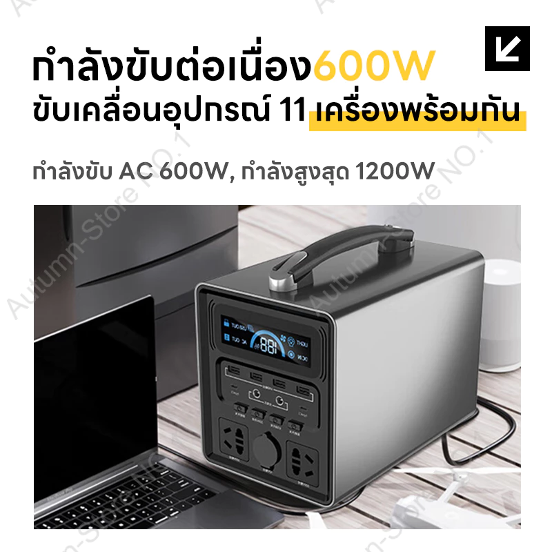 Portable Power Station 600W 400000mAh thumbnail 4