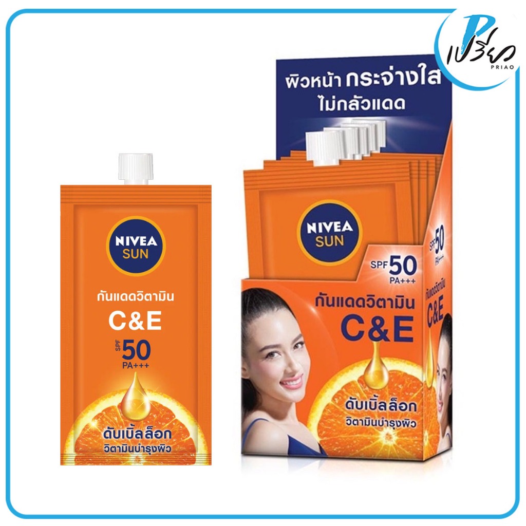 NIVEA SUN C&E SPF 50 PA+++ 7 ml. นีเวีย ซัน ซีแอนด์อี เอสพีเอฟ50 พีเอ+++ 7 มล.1 กล่องมี6ซอง