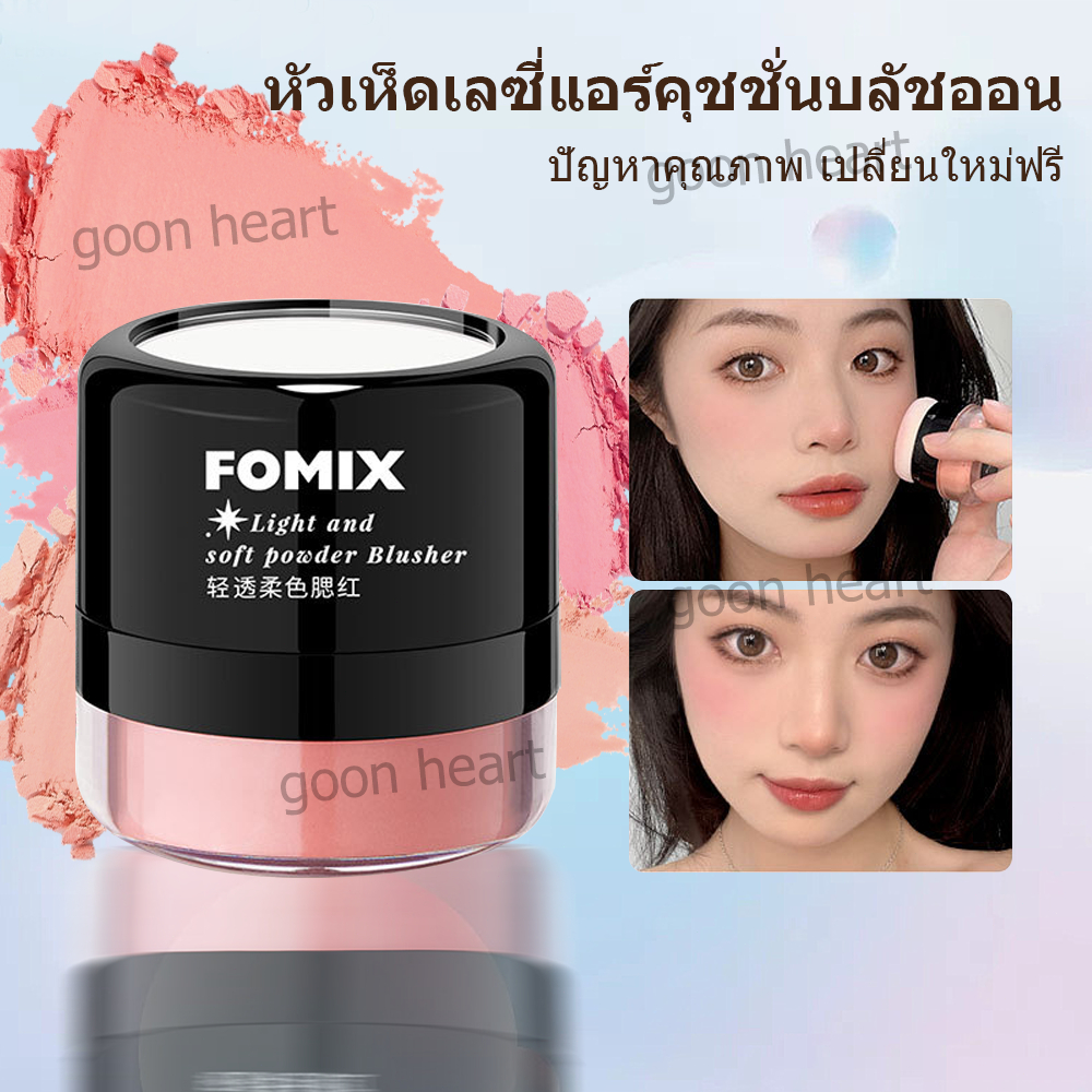 Gegebear บลัชออนปัดแก้ม ธรรมชาติ หัวเห็ด คุชชั่น แป้งปัดแก้ม กันน้ํา สีชมพู แต่งหน้า（ร้านไทยแลนด์）