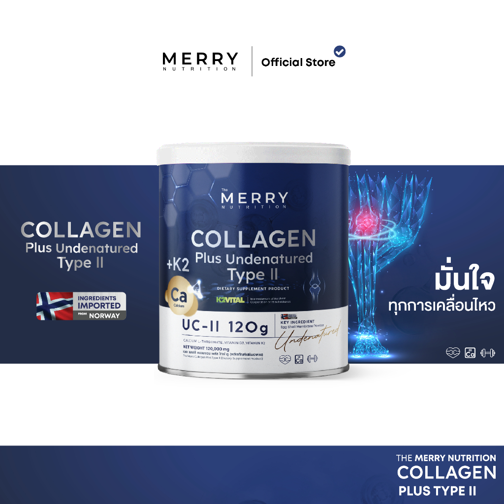[1 กระปุก] Merry Collagen plus type II 120 g เสริมการทำงานของการสร้างกระดูก บำรุงข้อเข่า ช่วยการเคลื่อนไหว