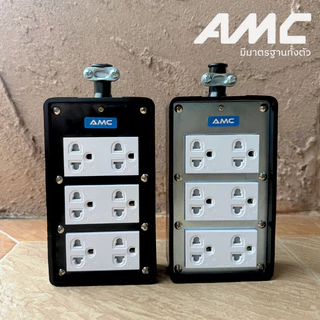 AMC 16A ปลั๊กบล็อคยาง 6 ช่อง มีม่านนิรภัยในตัว (ไม่มีสายไฟ) วัสดุแข็งแรง ทนทาน C06XXX