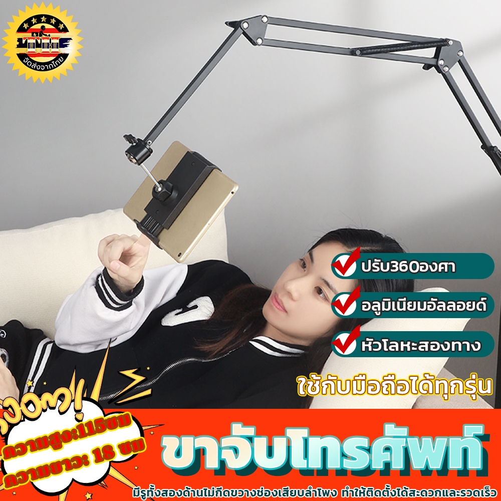 ขาจับโทรศัพท์ ขาตั้งไอแพด ขาตั้งแท็บเล็ต ปรับ360องศา ปรับได้3ระดับ ยืดหดได้ พับได้ ใช้กับมือถือได้ทุกรุ่น