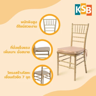 [พร้อมส่ง ราคาถูกสุดๆ] เก้าอี้งานแต่ง พร้อมเบาะ Chiavari ชิวารีมีเบาะ เหล็กพ่นสี หรูหรา ทนทาน WC-01