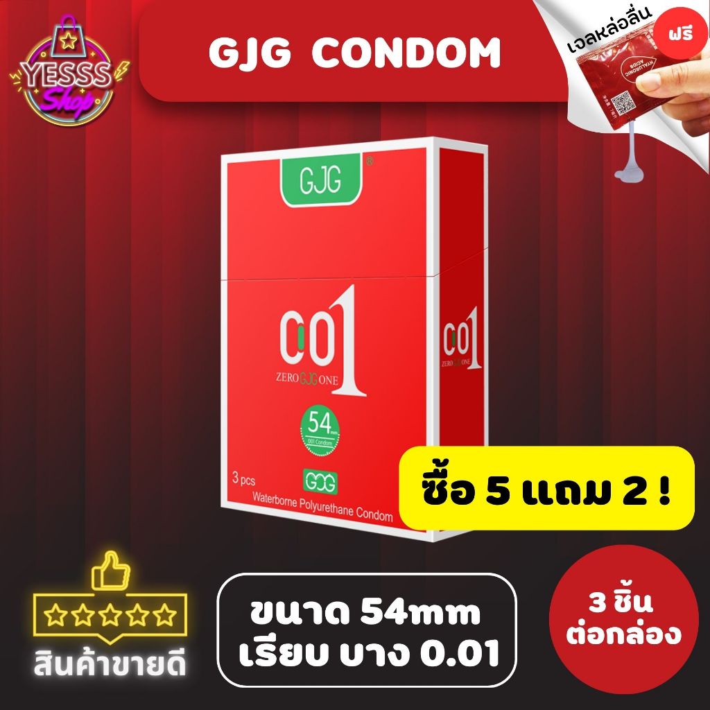 ถุงยางอนามัย GJG XXL Big Size Condom บาง 0.01 ถุงยางอนามัยบางพิเศษ ขนาด 54 มม รุ่นบาง 001 สีแดง
