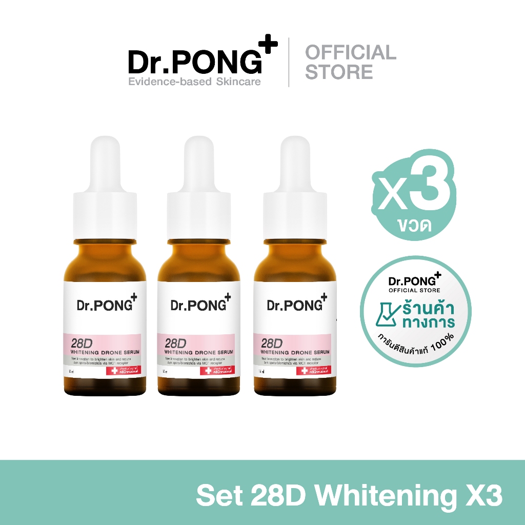 [SET] Dr.PONG Special Set : Set 28D Whitening Serum X3