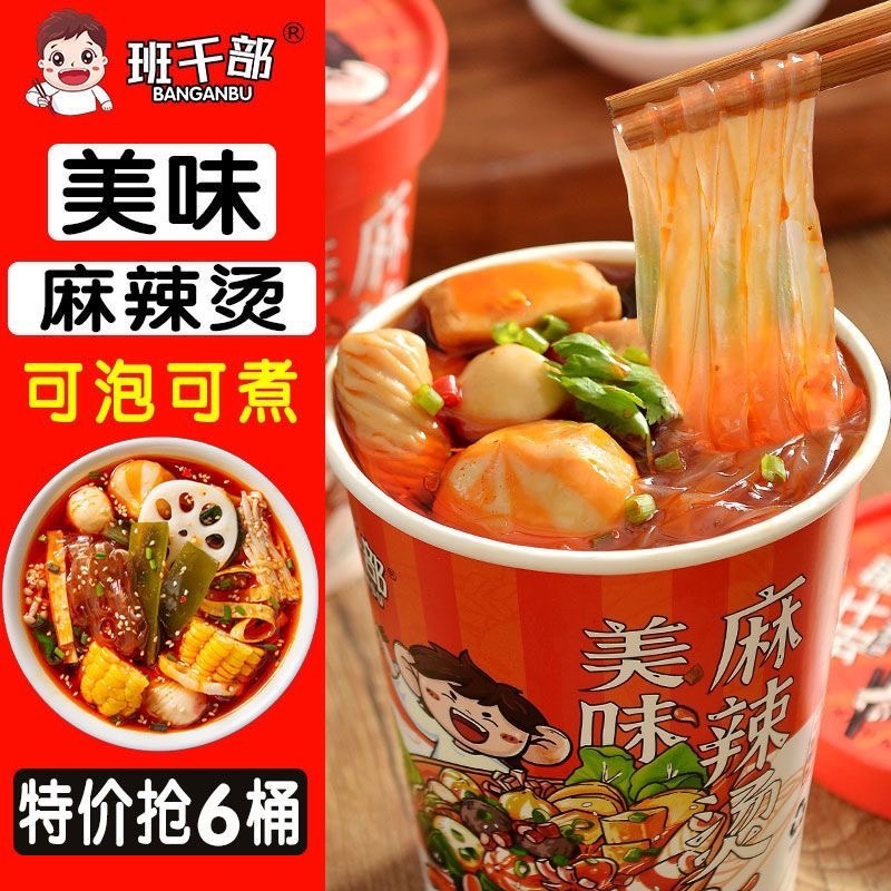 RS.C0085 อูด้งหม่าล่า หมาล่าอูด้ง หมาล่าเส้นนึบ อูด้ง พร้อมทาน ของอร่อย จากจีน หมาล่า ราคา ถูกที่สุด ดีลบีเคเค แกลเลอรีภาพที่ 8