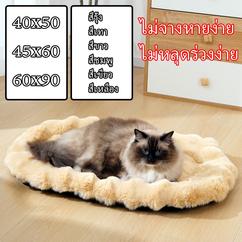 ที่นอนแมว ที่นอนสุนัข เบาะสัตว์เลี้ยง เบาะเสริม เบาะนอนสัตว์เลี้ยง พรมนอนสัตว์เลี้ยง ขนนุ่ม