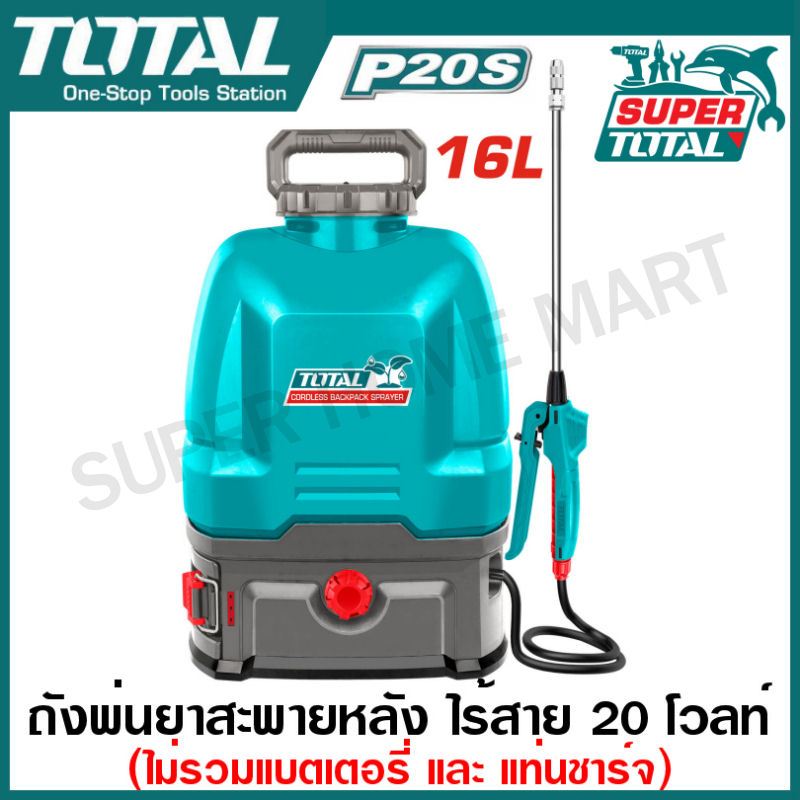 Total เครื่องพ่นยา สะพายหลัง 16 ลิตร แบตเตอรี่ ไร้สาย 20 โวลท์ รุ่น TSPLI2016 / TSPLI20162 / TSPLI201644