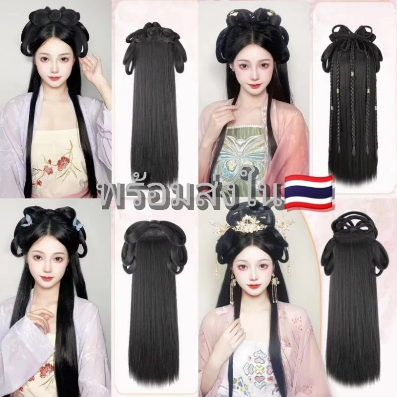 พร้อมส่ง🇹🇭 วิคผมยาวจีนสไตล์โบราณ