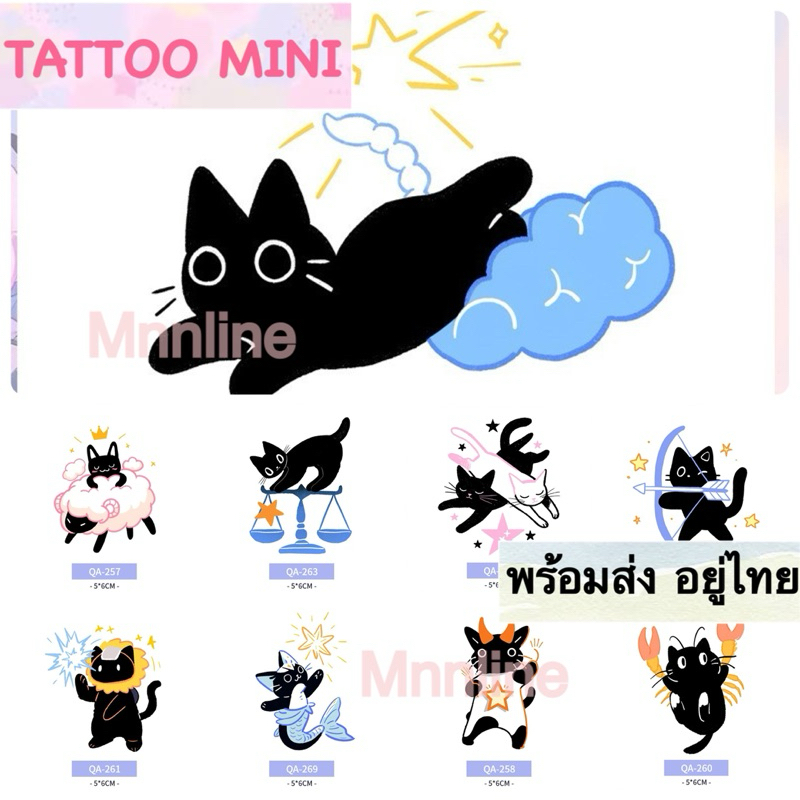 รอยสักพาสเทล มินิมอลอินฟินนิตี้ “พร้อมส่ง” ขนาด 6x5 cm มีส่งด่วนส่งของทุกวัน