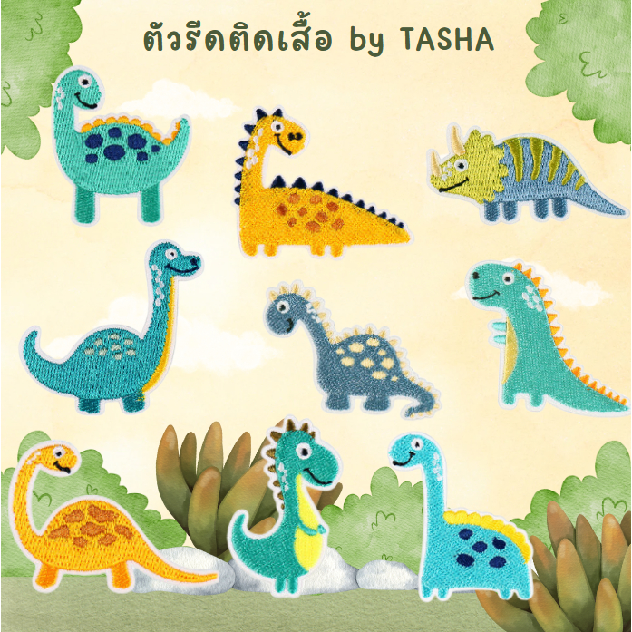 😄ตัวรีดติดเสื้อชุดที่ C7😄 ลายไดโนเสาร์ ด้านหลังมีกาวสามารถรีดติดผ้าได้เลยค่ะ