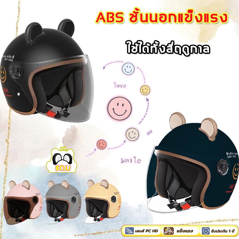 【เลือก 7 สี】หมวกกันน็อค กันการชน ทนสึกหรอ ทนแรงกระแทก กันแดดทนความร้อน หน้าเลนส์ไม่มีหมอก