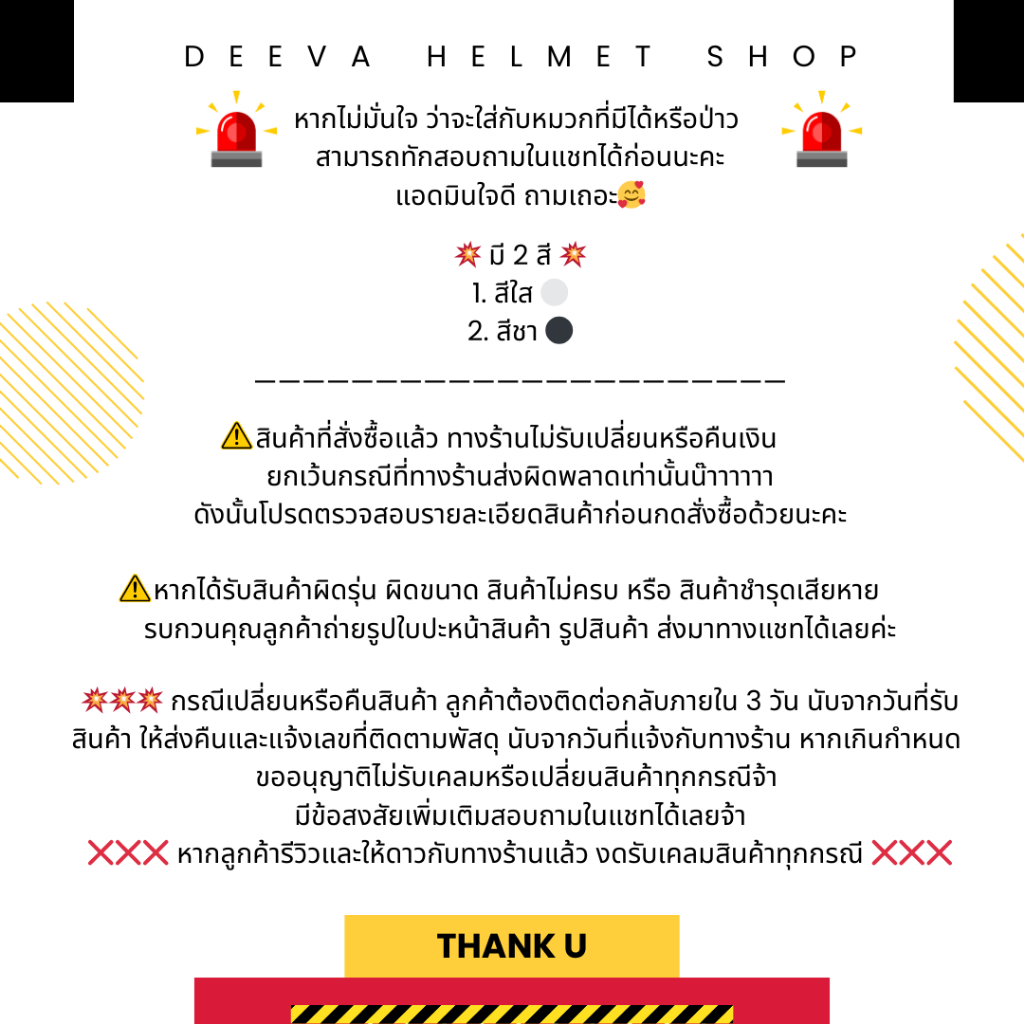 กระจกบังลม สำหรับหมวกกันน็อกเต็มใบเปิดหน้า - รูปที่ 7