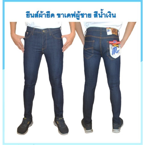 Chen Jeans กางเกงยีนส์ผู้ชาย ทรงขาเดฟผ้ายืด กางเกงยีนส์ทรงสกินนี่ เป้าแบบกระดุม 3สี ดำ ยีนส์เข้ม และมิดไนท์ ไซส์ 28-40 รูปที่ 3