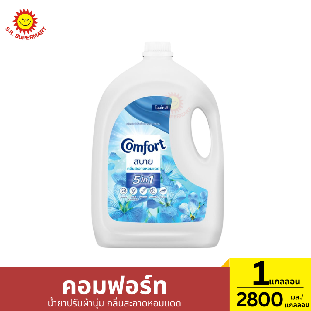 คอมฟอร์ท สบาย ผลิตภัณฑ์ปรับผ้านุ่ม 1 แกลลอน/ 2800 มล. - รูปที่ 2