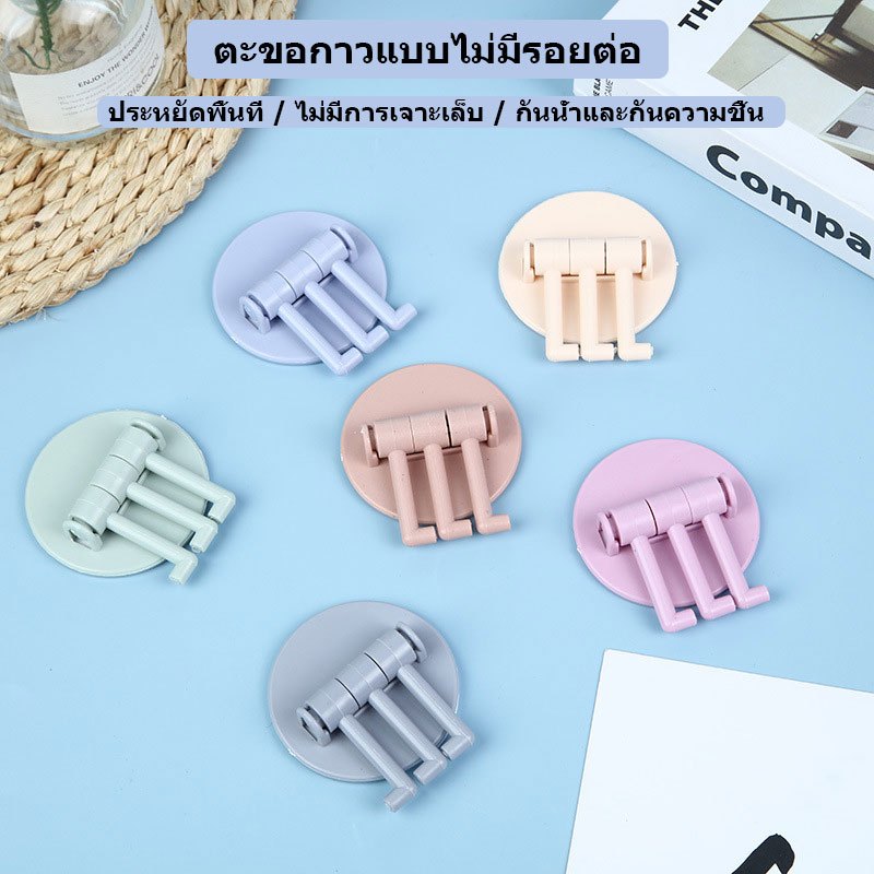 ตะขอ 3-in-1 หมุนได้สําหรับบ้าน, ตะขอแบบไม่มีเกลียว, ตะขอแบบไม่มีรอยต่อ, ห้องครัว, ผนัง, ตะขอกุญแจขนาดเล็ก