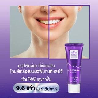 [ยาสีฟันฟันขาว] ฮิมาลายาพิงค์ซอลท์ ไวท์เทนนิ่ง โทน อัพ HIMALAYA PINKSALT WHITENING TONE UP 100 กรัม