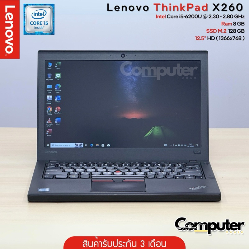 (โน๊ตบุ๊คมือสอง) Lenovo ThinkPad X260 | i5-6200U | Ram 8 GB | SSD 128 GB | 12.5" HD