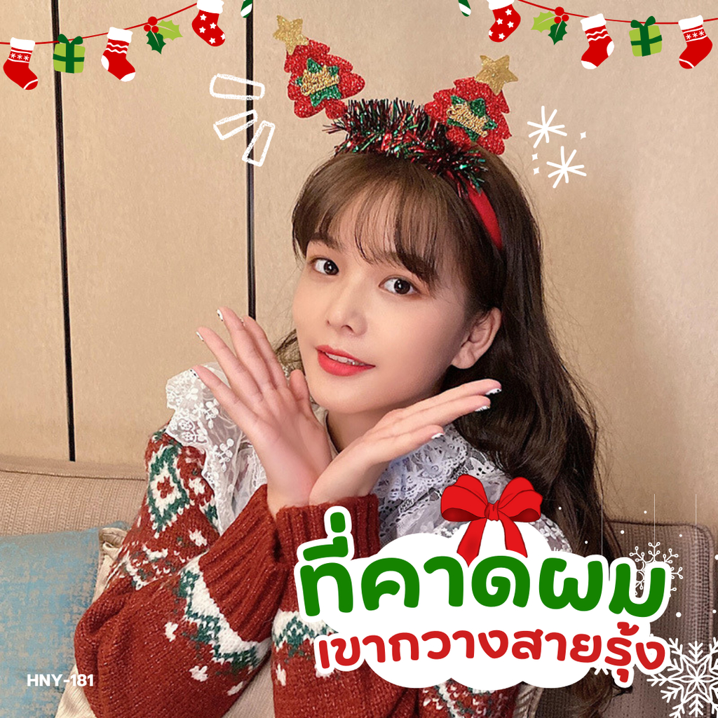 ที่คาดผม เขากวางสายรุ้ง ลายคริสต์มาส กวางเรนเดียร์ ใส่ตกแต่งวันคริสต์มาส HNY-181