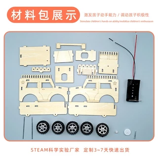 สิ่งประดิษฐ์ DIY รถจิ๊บ ของเล่นวิทยาศาสตร์ การเชื่อมต่อวงจรไฟฟ้า พร้อมส่ง