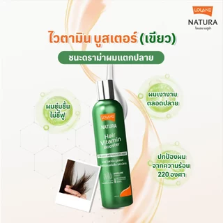 โลแลน ไวตามิน บูสเตอร์ Lolane Natura Hair Vitamin Booster 100/250 ml.