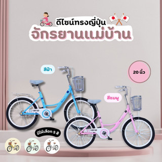 ✅ผ่อน0%✅จักรยาน 20 นิ้ว จักรยานเด็กโต จักรยานสีพาสเทล สำหรับ…