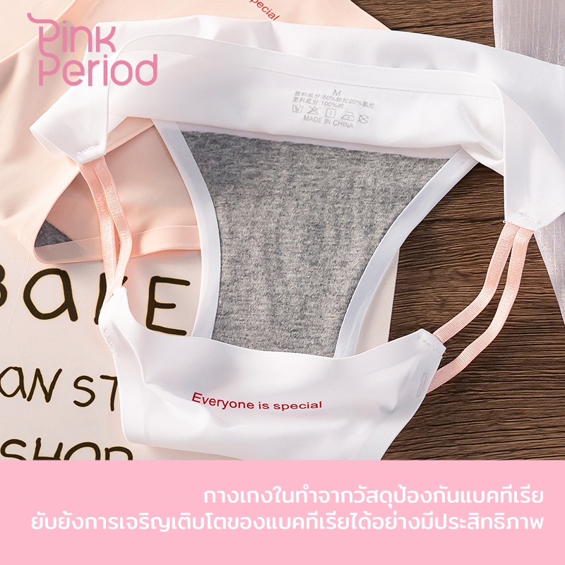 Pink Period🎀จีสตริง กางเกงในผู้หญิง ไร้ขอบเรียบเนียนทั้งตัว เอวต่ํา เซ็กซี่ ใส่สบาย Kni-062 - รูปที่ 5