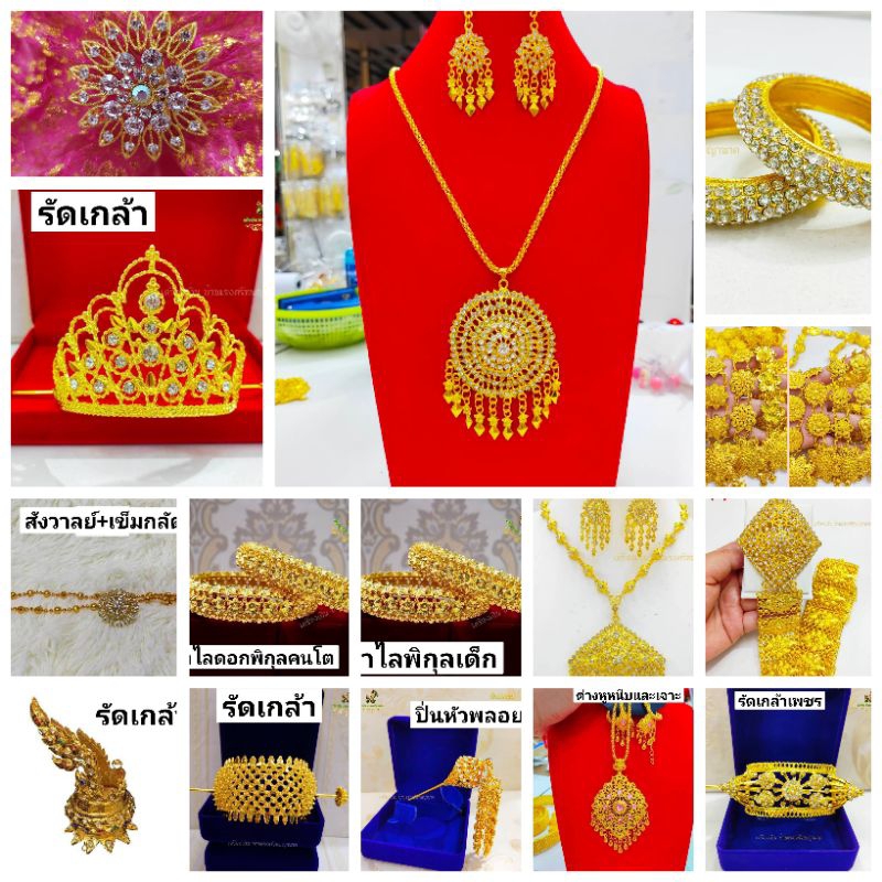 (KIDCITY) เครื่องประดับใส่ชุดไทย เข็มขัดสีทอง  ใส่ได้ทั้งเด็กและผู้ใหญ่