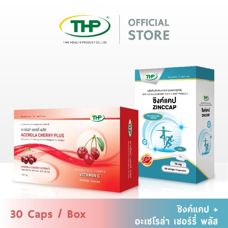 เซตผิวสวย+เสริมภูมิคุ้มกัน l อะเซโรล่า + ซิงค์แคป THP Brand