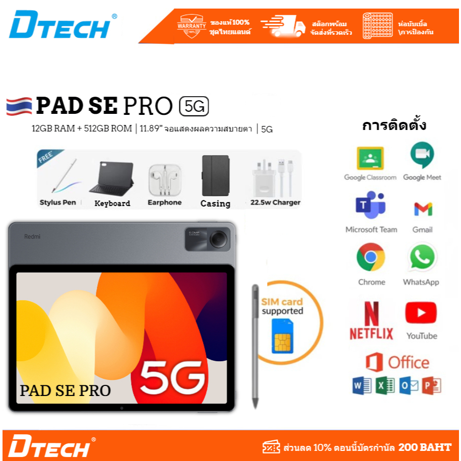 ข้อเสนอสองร้อยบาท RMI Pad SE PRO TABLET tab [512GB+RAM 16GB] android 12.0 5G 4G Tablet 12นิ้ว จอคุณภาพสูง FHD