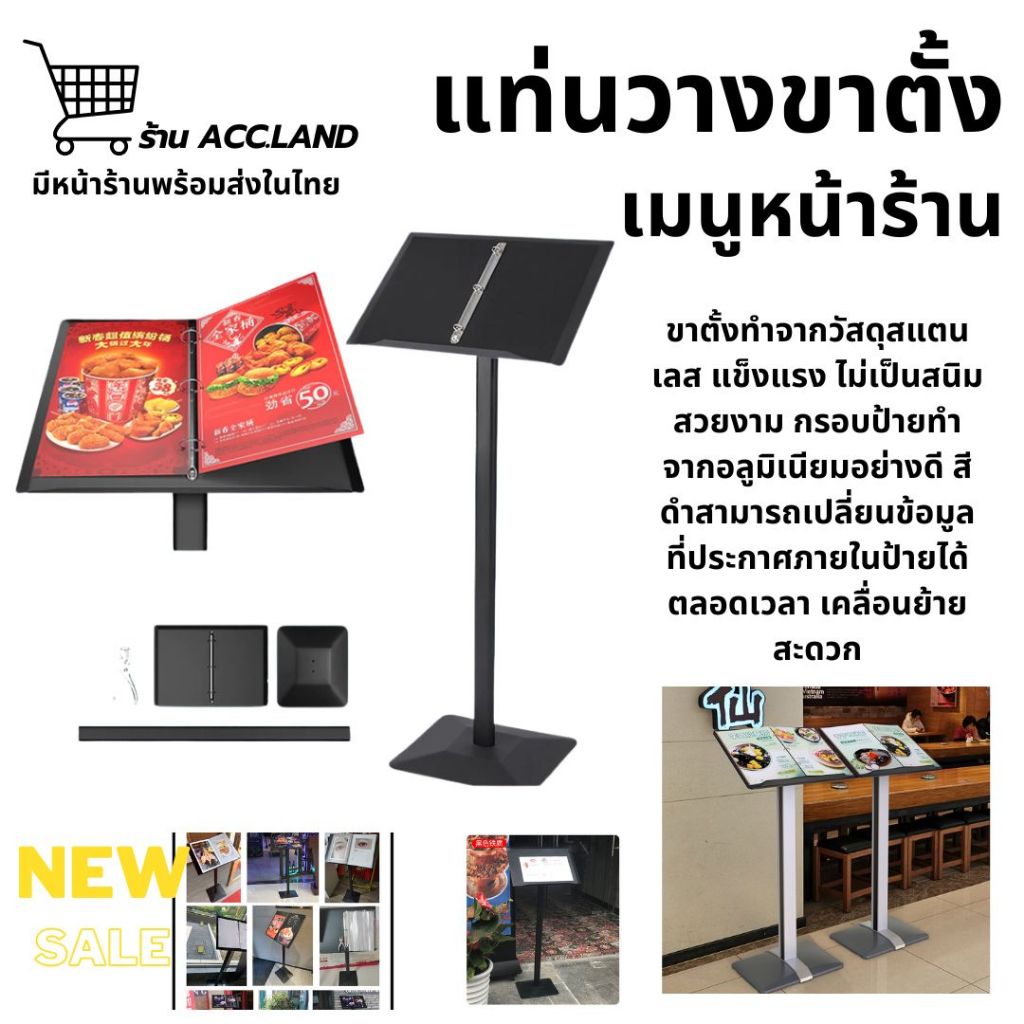 [พร้อมส่ง] ขาตั้งเมนู ขาตั้งเมนูหน้าร้าน แท่นวางเมนู สแตนวางเมนู ที่วางเมนู แท่นวางเมนูหน้าร้าน ที่วางเมนูอาหาร สีดำ
