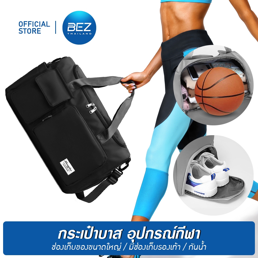 BEZ กระเป๋าฟิตเนส ยิม มีช่องใส่รองเท้า กระเป่าใส่บาส กระเป๋าใส่รองเท้า กระเป๋ากีฬา กีฬา ขนาดใหญ่