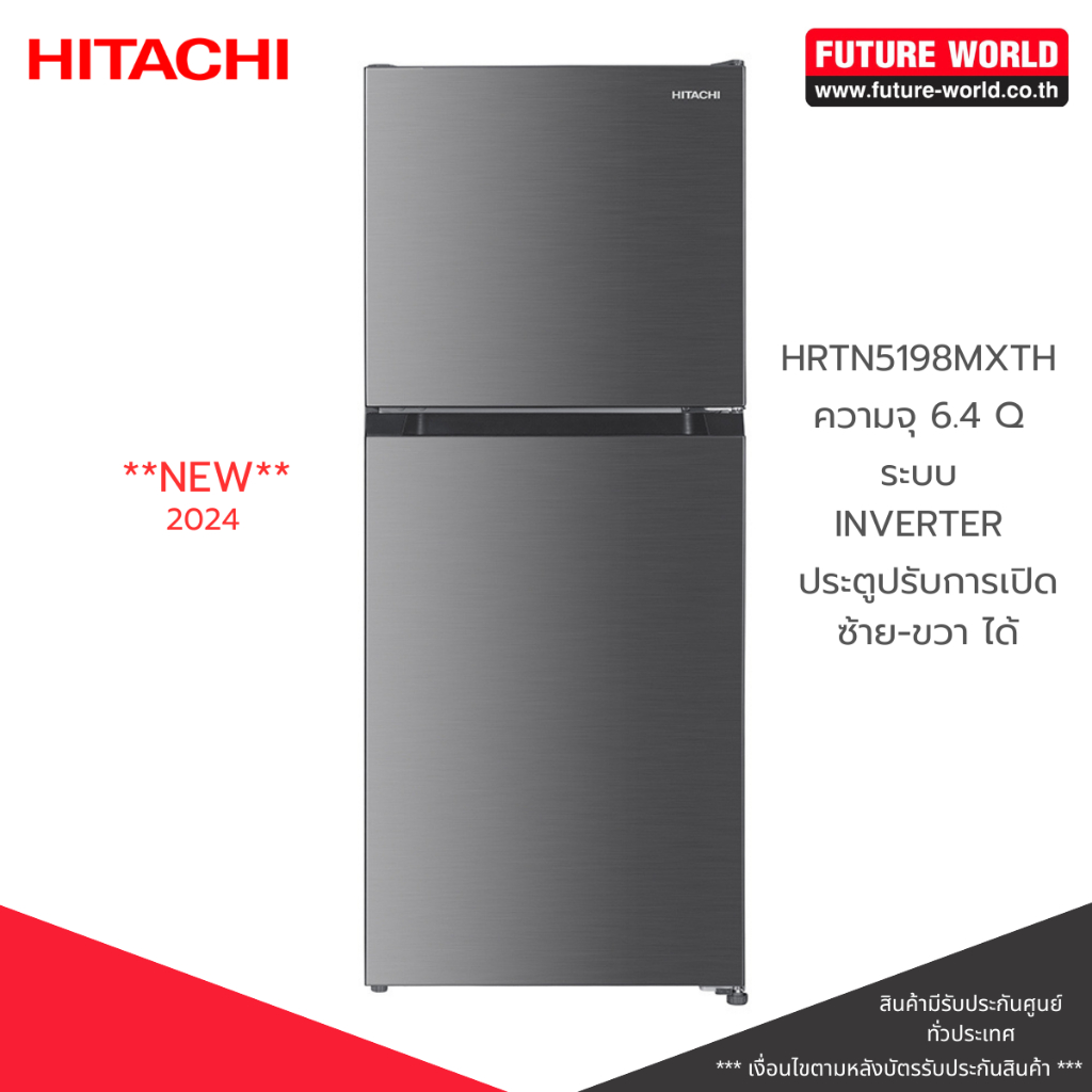 Hitachi ฮิตาชิ ตู้เย็น 2 ประตู 6.4 คิว รุ่น HRTN5198MXTH