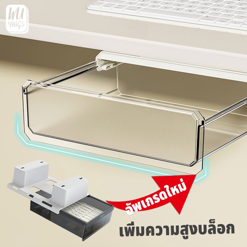 WY ลิ้นชักใต้โต๊ะ เก๊ะใต้โต๊ะ เก๊ะลิ้นชัก Self Stick Pencil Tray Under Desk