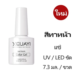 Nail.Magic สีเจล Top Coat(เคลือบสีเล็บเจล)+Base Coat/MATTE TOP สีทาเล็บเจล ยาทาเล็บเจล 7.3ML Gel Polish Soak Off UVสีเจล