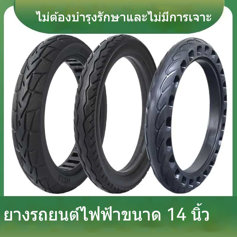 ยางนอกรถแบตเตอรี่ 14 นิ้ว ขนาด 14x2.50 แบบไม่ต้องเติมลม รูปที่ 8