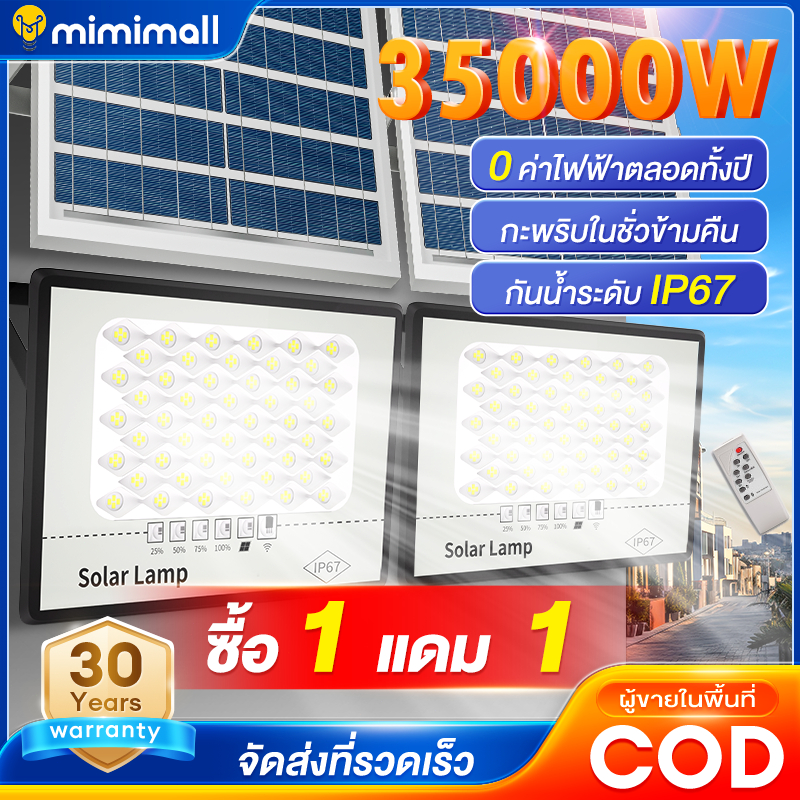 รับประกัน30ปี ไฟโซล่าเซลล์ โซล่าเซลล์สปอตไลท์ 8000W โซลาร์เซลล์ Solar Light IP67กันน้ำ ป้องกันฟ้าผ่า จับเวลาระยะไกล