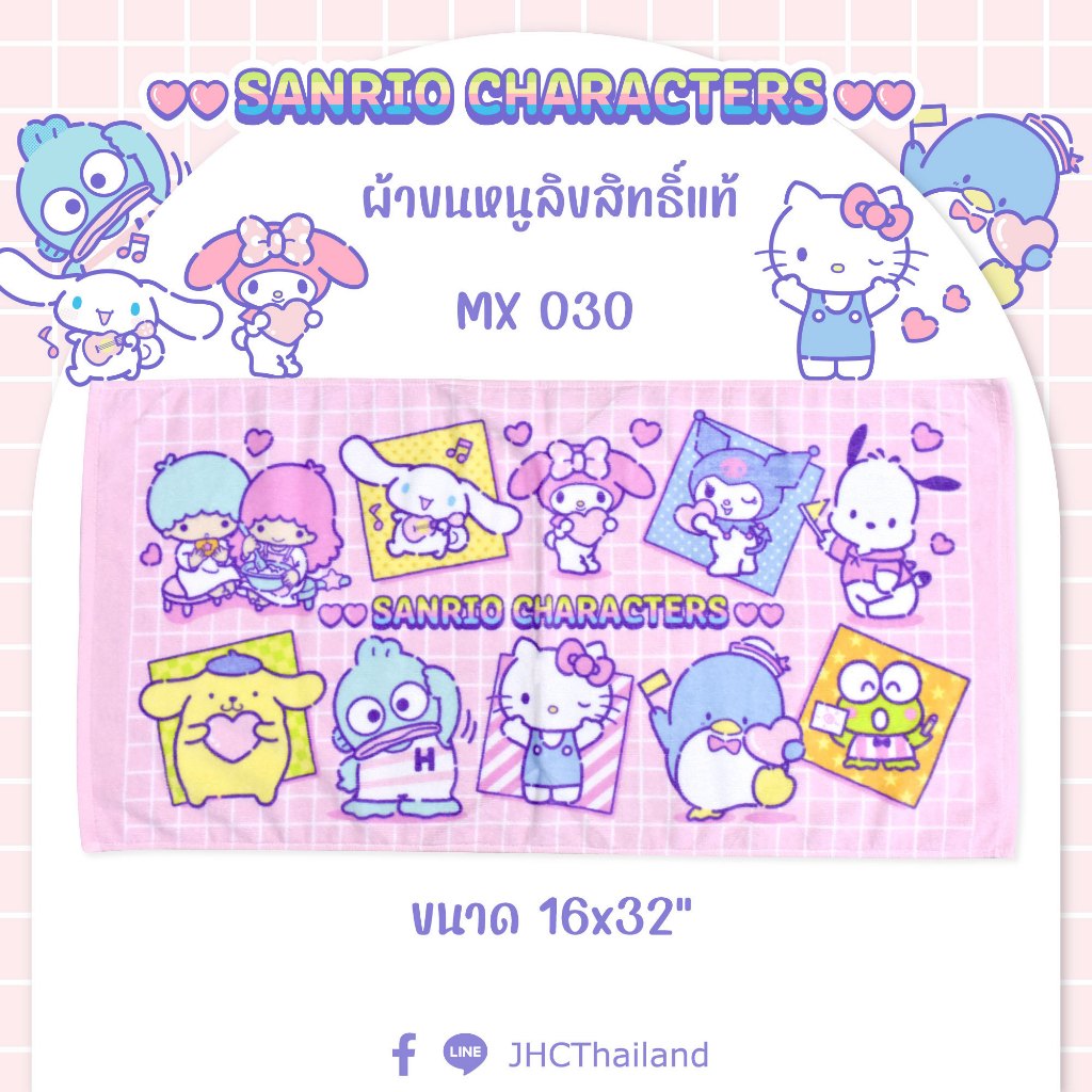 "ของแท้ 100%" ผ้าขนหนู SANRIO MIX CHARACTERS MX-030 ขนาด 16x32 นิ้ว(เช็ดผม)