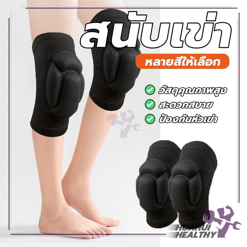 ลื่นป้องกันการชนกันรองเข่ามืออาชีพเกรด ช่วยพยุงกล้ามเนื้อ ป้องกันการบาดเจ็บ ตัวผ้ายืดสวมใส่สบาย