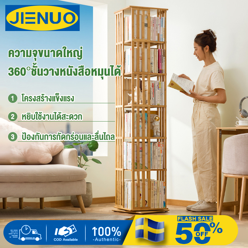 JUENO ชั้นวางหนังสือหมุนได้ หมุนได้ 360° ชั้นวางหนังสือแบบตั้งพื้นอเนกประสงค์ ชั้นเก็บของในห้องนั่งเล่น 6ชั้น 178 ซม