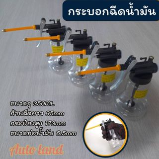 🔥พร้อมส่ง🔥กระบอกหยอดน้ำมัน กระบอกฉีด กระป๋องฉีด กาหยอดน้ำมัน…