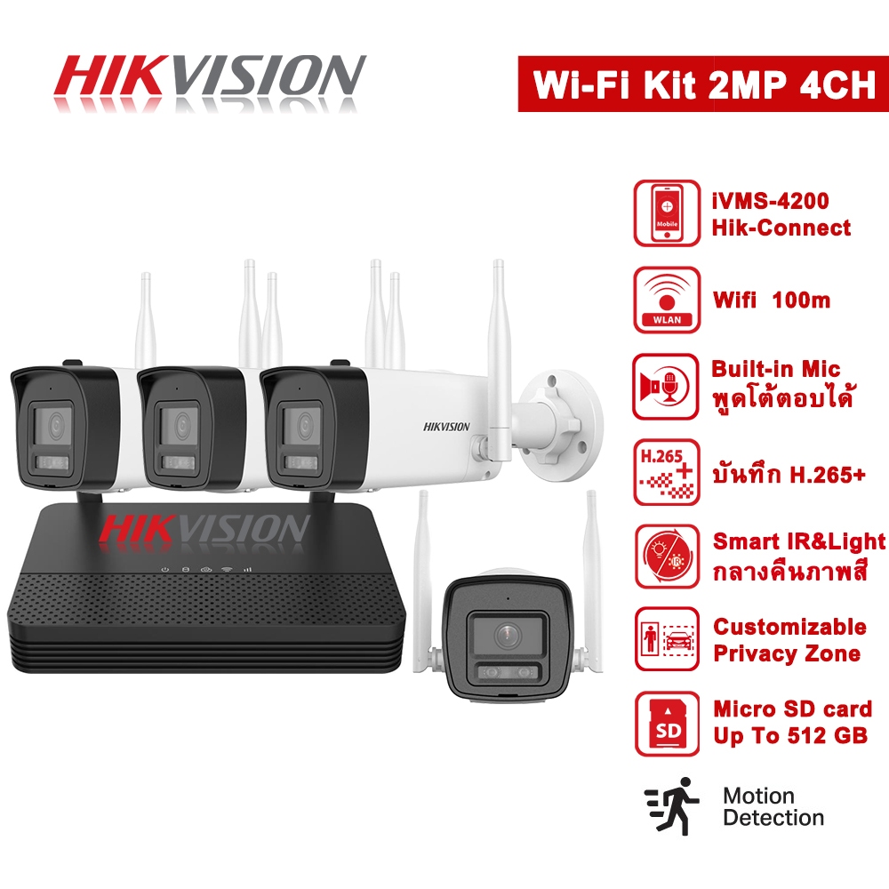 HIKVISION ชุดกล้องวงจรปิดไร้สาย 2MP 4CH กลางคืนภาพเป็นสี พูดโต้ตอบได้ แบรนด์กล้องวงจรปิดอันดับ 1 ของโลก พร้อมอุปกรณ์