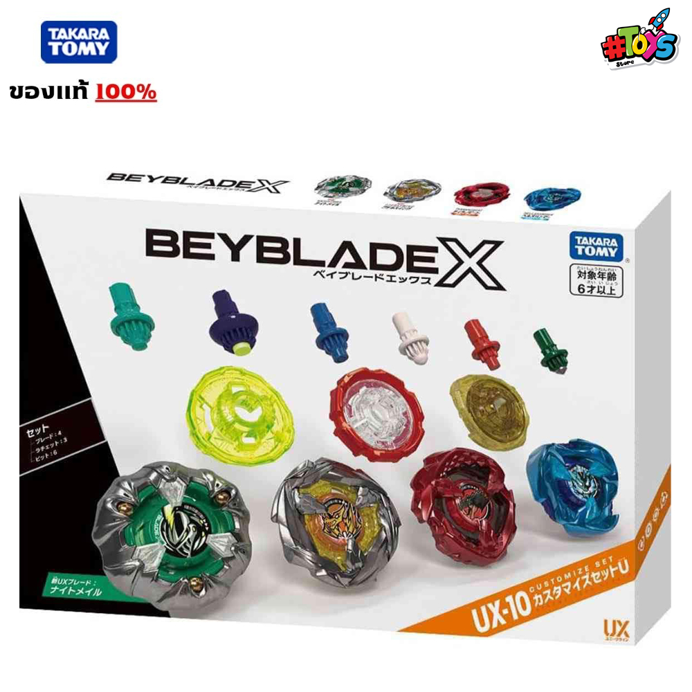 [พร้อมส่ง]​ BEYBLADE X UX-10 : Customize Set U (ของแท้ Takara Tomy)​